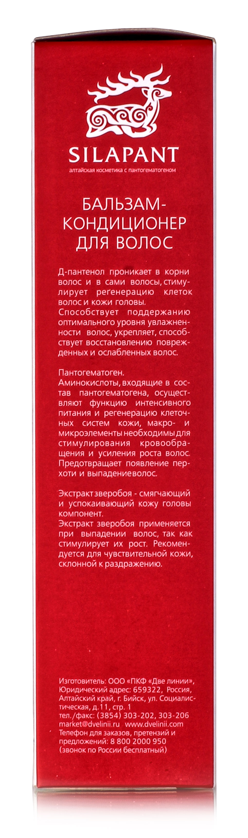 Силапант бальзам для укрепления волос, 250 мл. Алтайская пантовая косметика  купить в Москве в одном из наших магазинов или с бесплатной доставкой по  Москве в интернет-магазине по низкой цене. Рецепты, применение, отзывы.