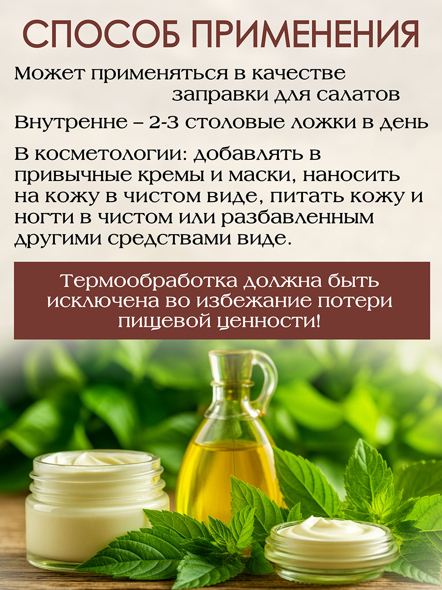 Масло Конопляное ( 250мл ) нерафинированное пищевое, сделано на Алтае