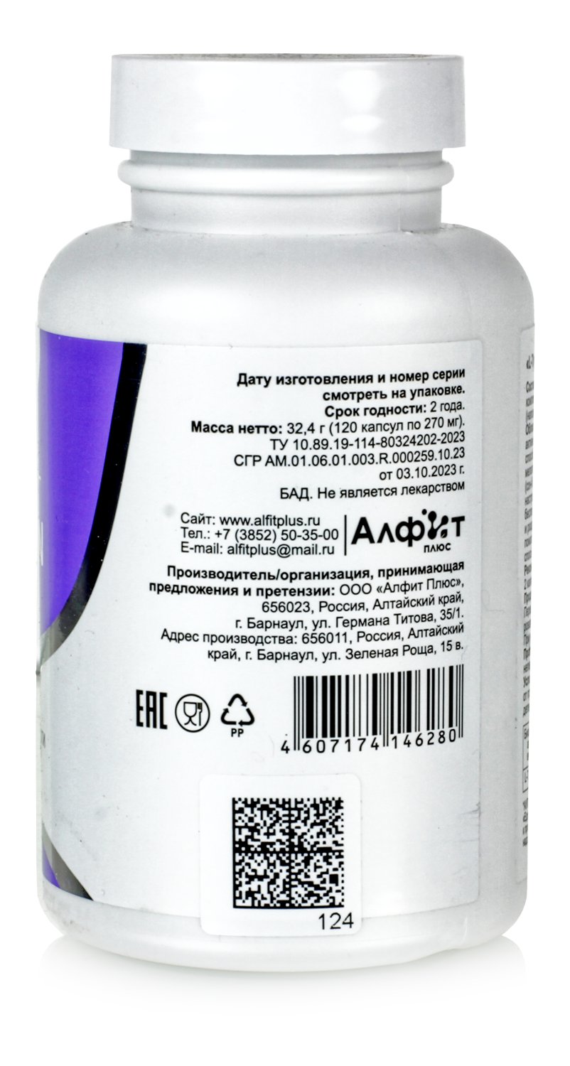 Триптофан в капсулах, 120 капс улучшает сон и настроение