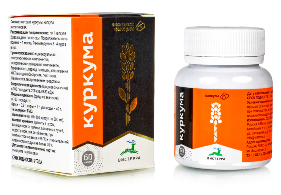Куркума 60 капс