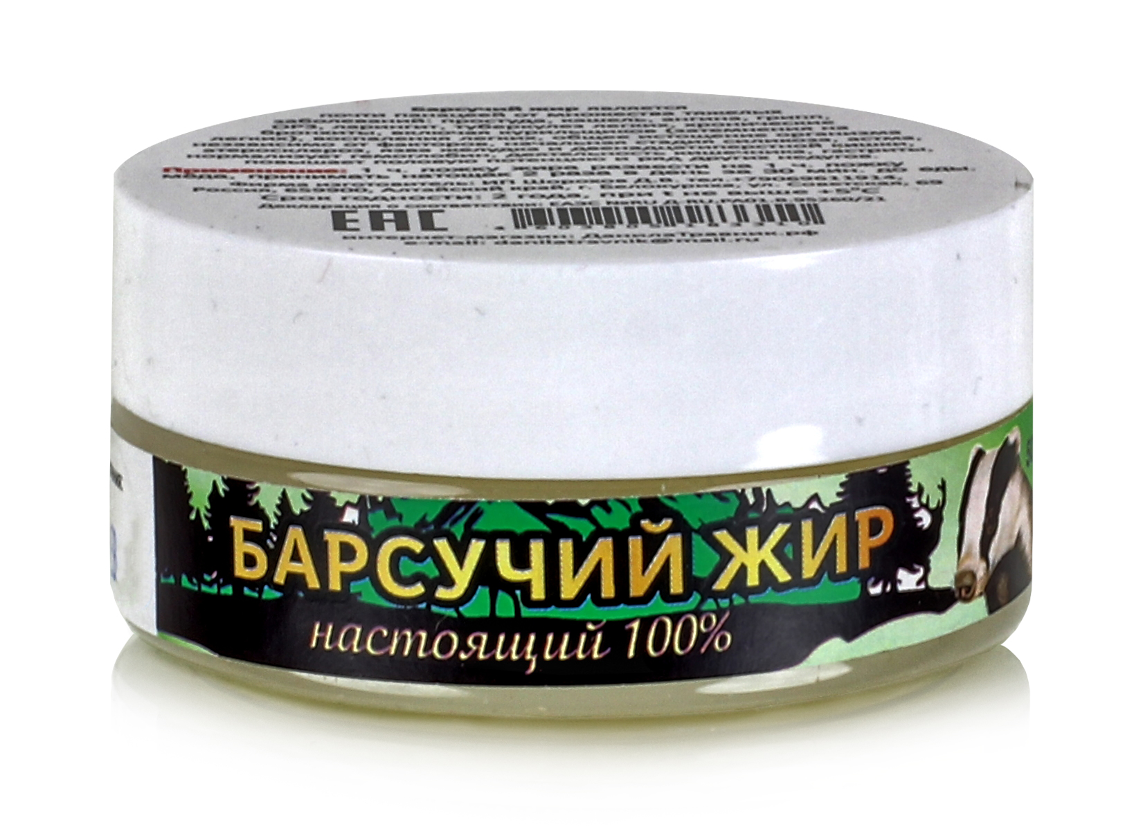 Барсучий жир.50 мл Шорохов Д. В. купить в Москве в одном из наших магазинов  или с бесплатной доставкой по Москве в интернет-магазине по низкой цене.  Рецепты, применение, отзывы.