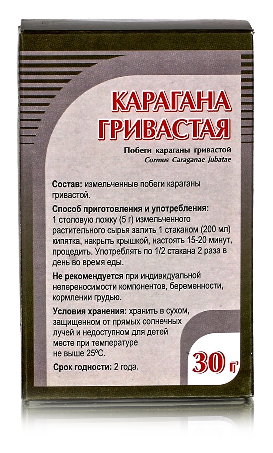 Карагана гривастая, трава 30гр.