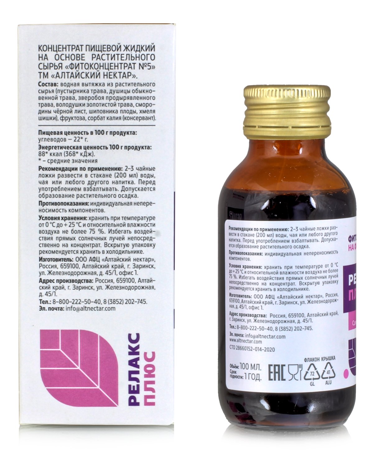 Фитобальзам на фруктозе РЕЛАКС ПЛЮС 100 мл