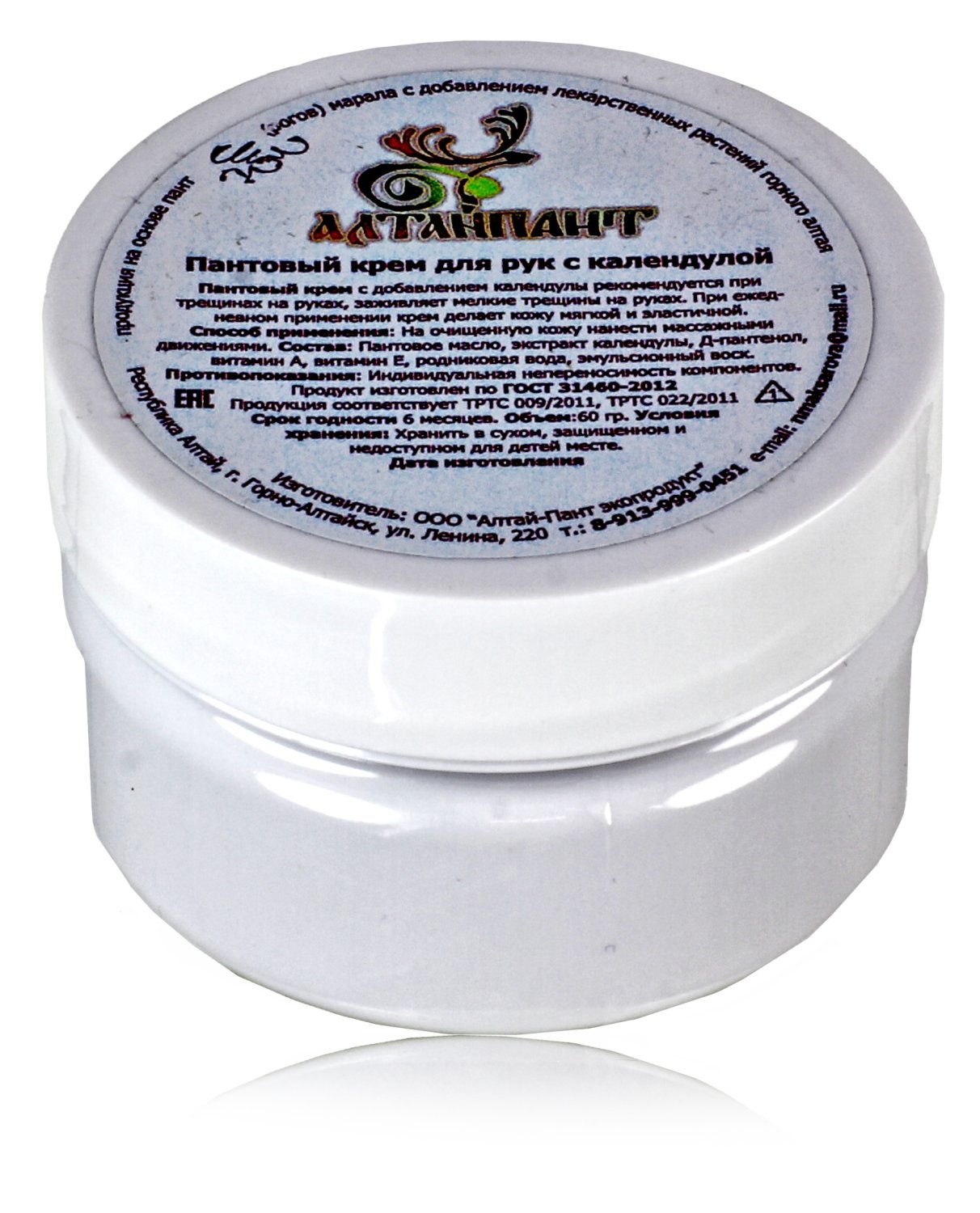 Пантовый крем для рук с календулой 60 гр