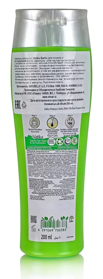 Шампунь / VATIKA GARLIC / Для ломких и выпадающих волос / 200мл.