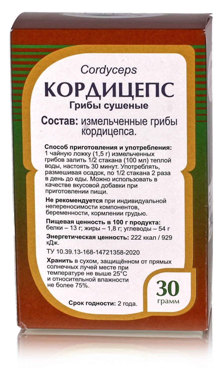 Кордицепс, гриб 50гр.