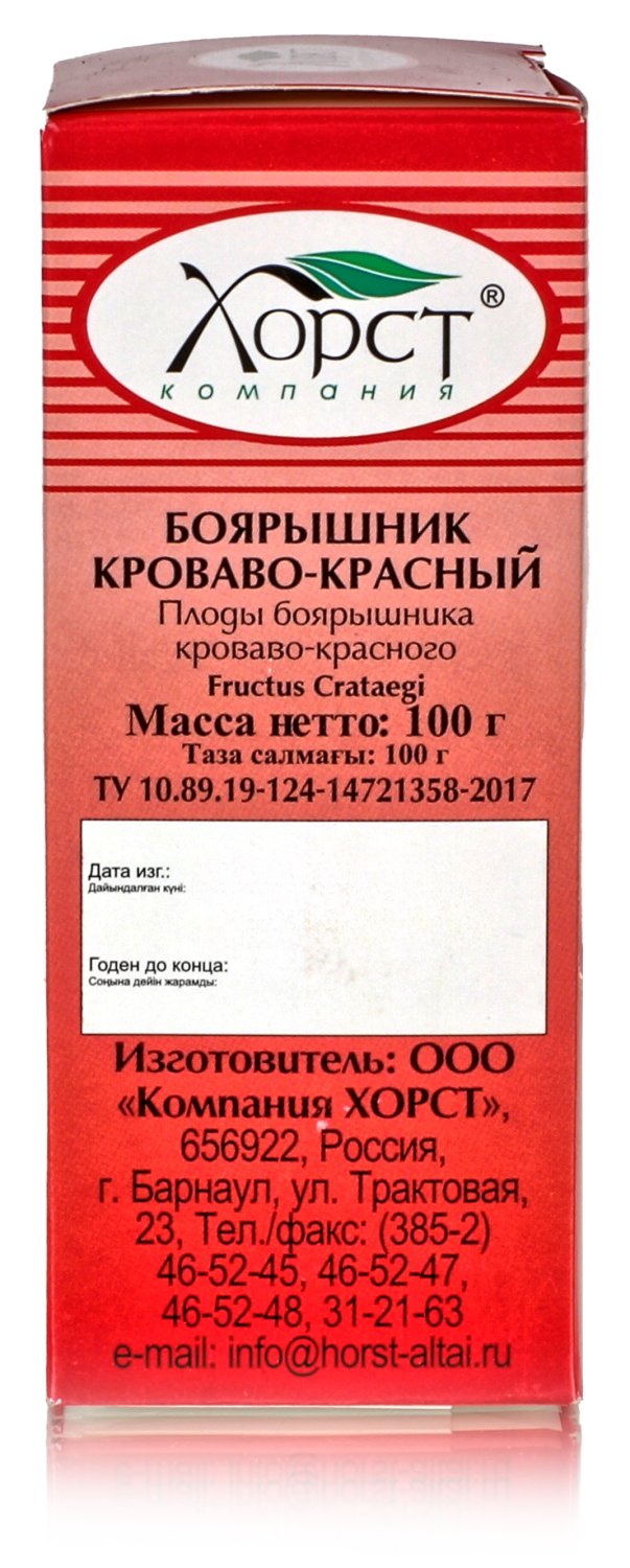 Боярышник кроваво-красный, плоды 100гр.