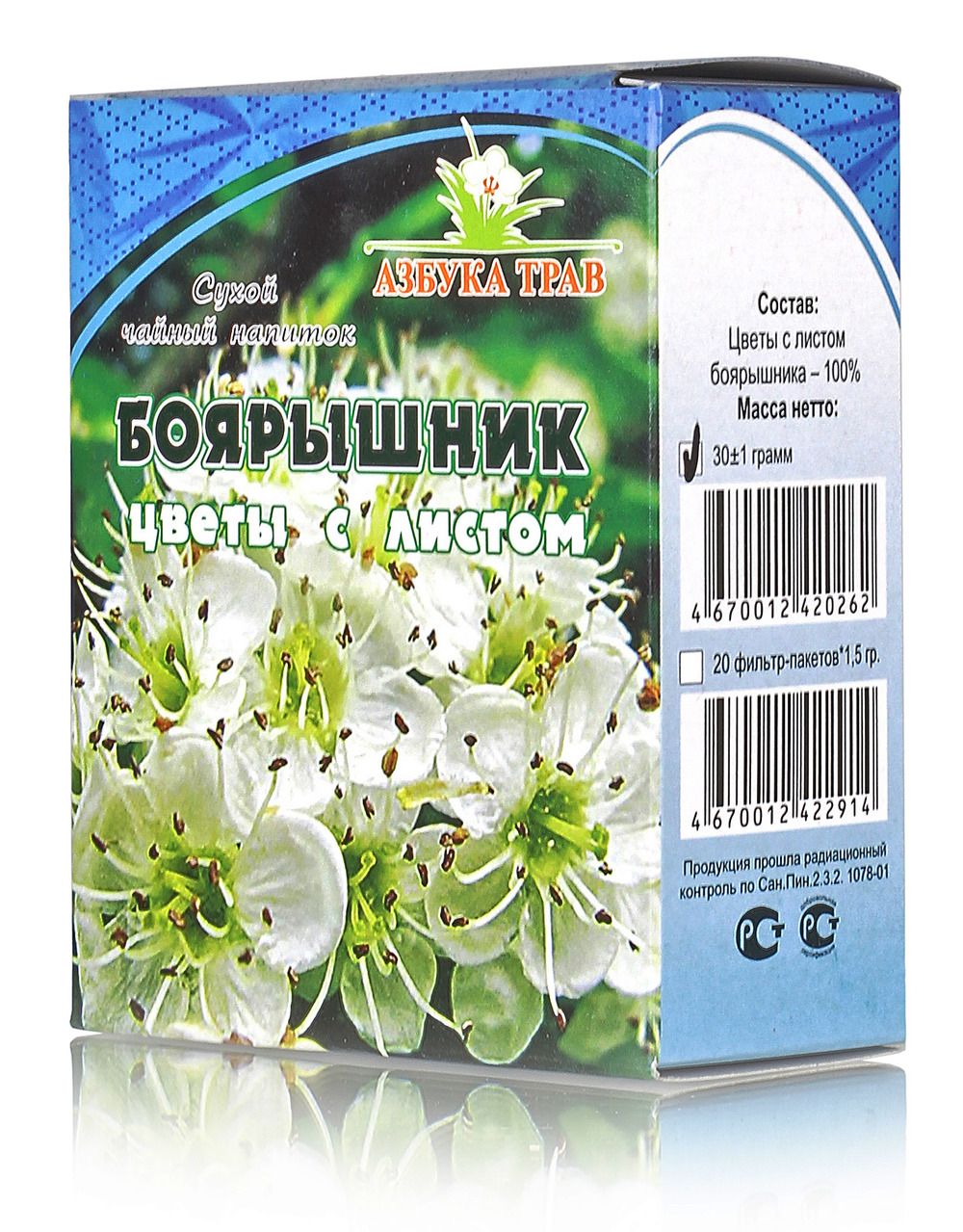 Боярышник, цветы с листом 30гр. купить в Москве в одном из наших магазинов  или с бесплатной доставкой по Москве в интернет-магазине по низкой цене.  Рецепты, применение, отзывы.