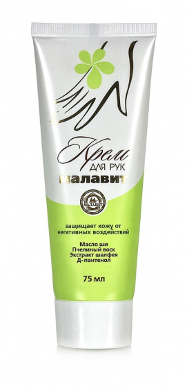 Крем для рук "Защитный".  Защищает от негативных воздействий 75мл.