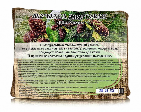 Мочалка джутовая с поролоном и мылом "Кедровая" 130гр.