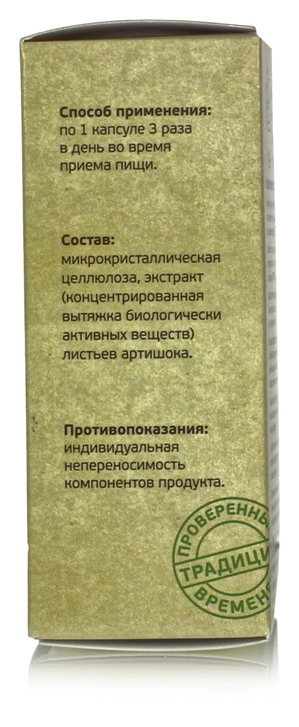Артишок в капсулах серия Полезные травы,  60 капсул