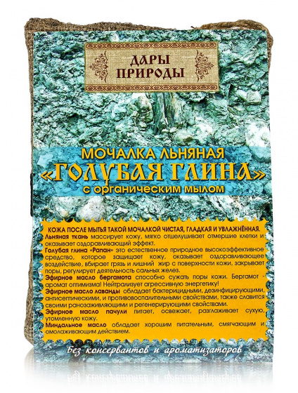 Мочалка льняная "Голубая глина" с органическим мылом.