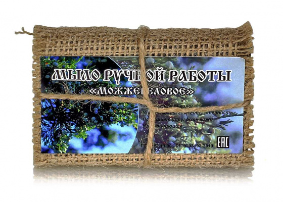 Мыло ручной работы "Можжевеловое" 95гр.