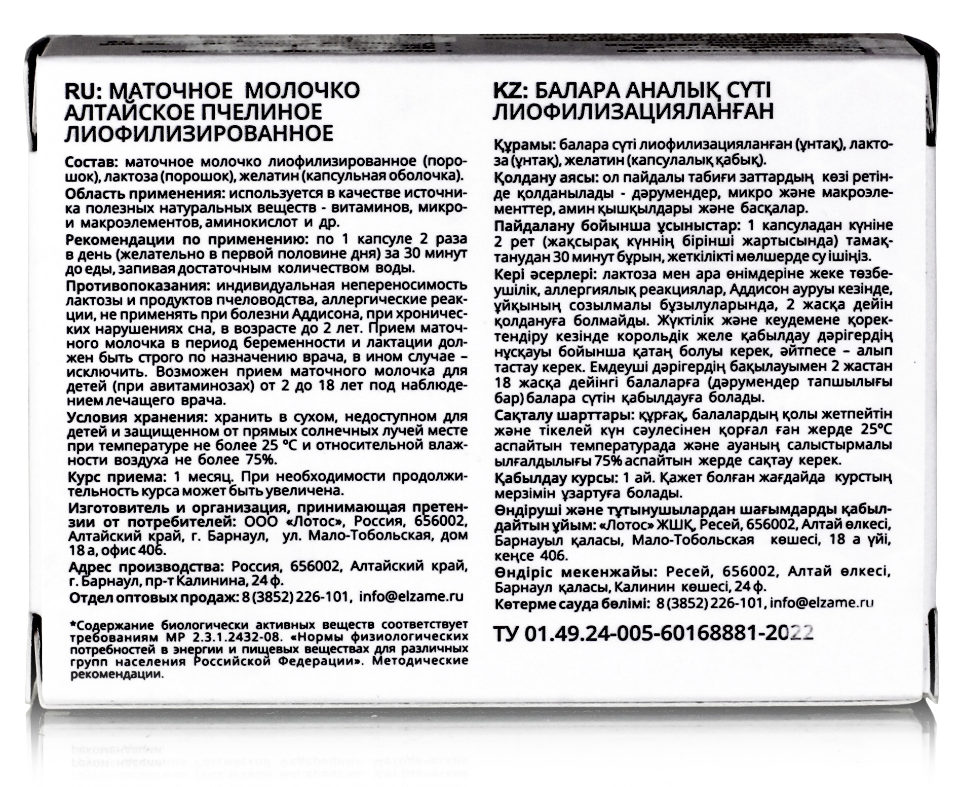 Маточное молочко лиофилизированное, 30 капсул купить в Москве в одном из  наших магазинов или с бесплатной доставкой по Москве в интернет-магазине по  низкой цене. Рецепты, применение, отзывы.