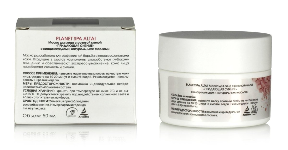 Planet SPA ALTAI Маска для лица с розовой глиной,ниацинамидом и натуральными маслами 50мл