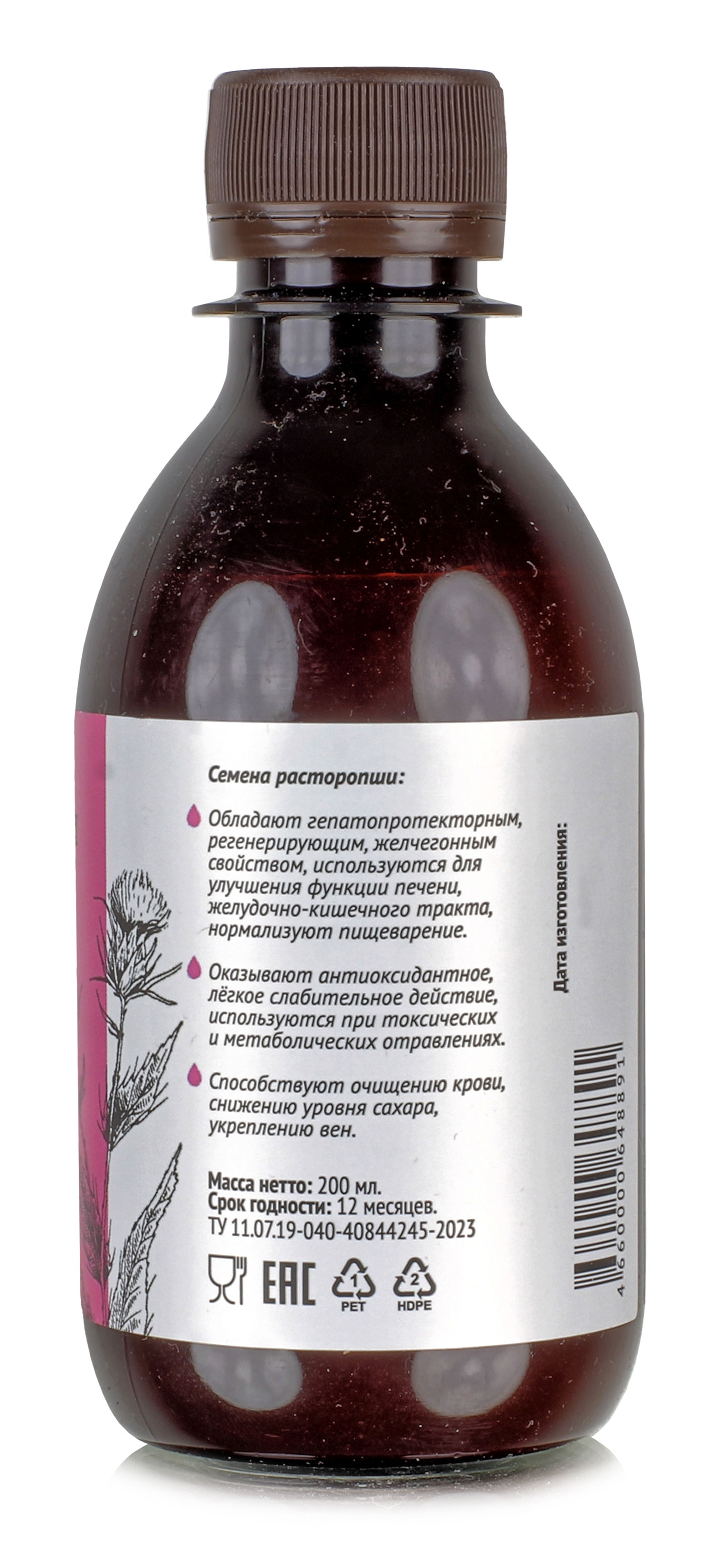 Сок расторопши / без сахара 200 мл. купить в Москве в одном из наших  магазинов или с бесплатной доставкой по Москве в интернет-магазине по  низкой цене. Рецепты, применение, отзывы.