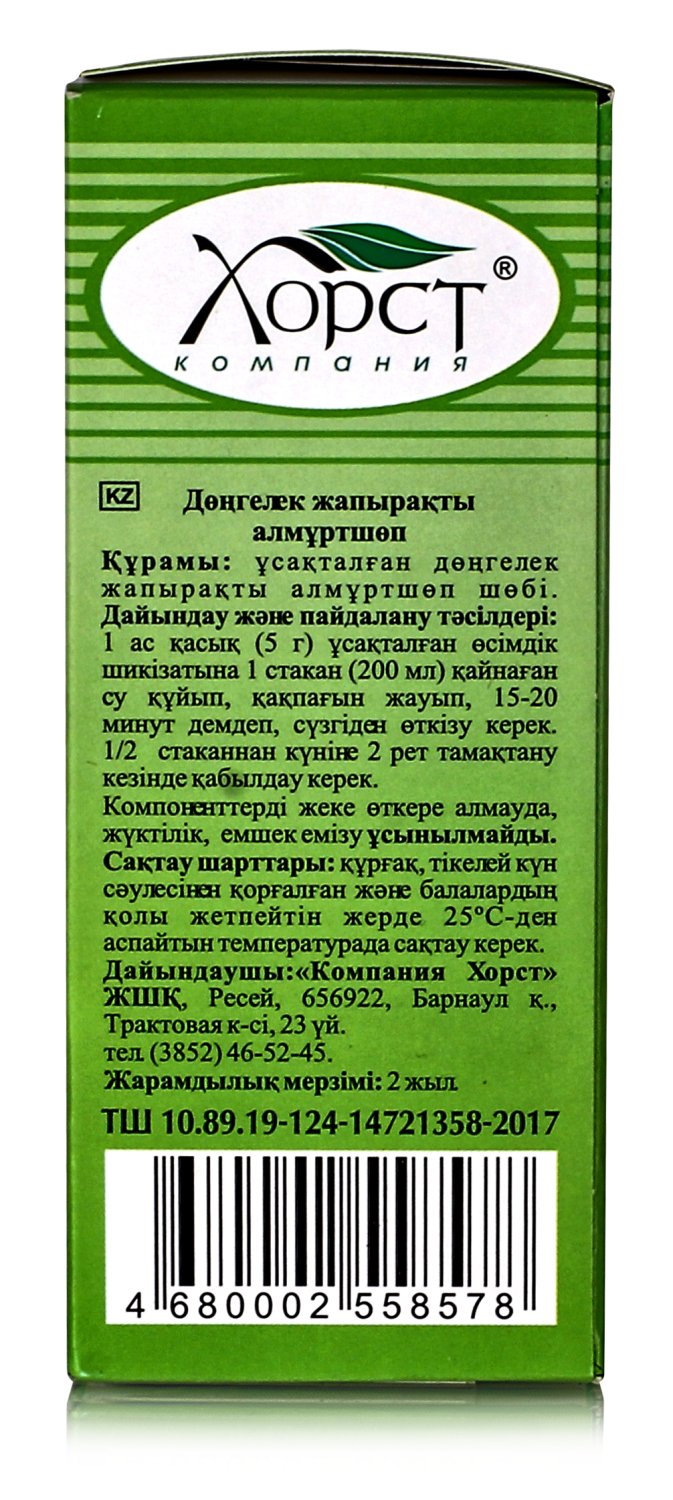 Грушанка круглолистная 30гр