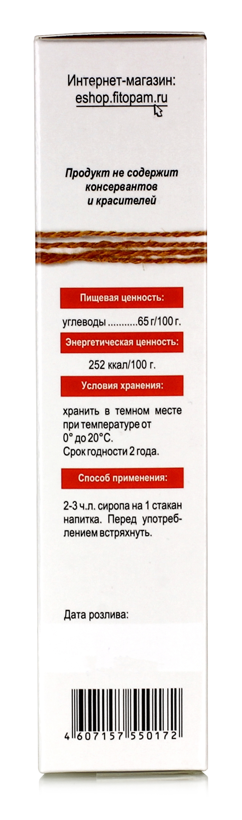 Брусника сироп Горный №7, 250мл