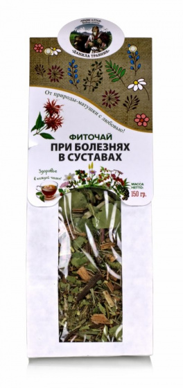 Сбор "Болезни суставов", 150гр.