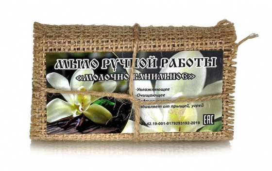 Мыло ручной работы "Молочно-ванильное" 95гр.
