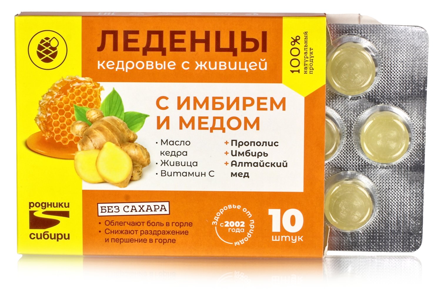 Леденцы с имбирем и медом без сахара, 10 шт.