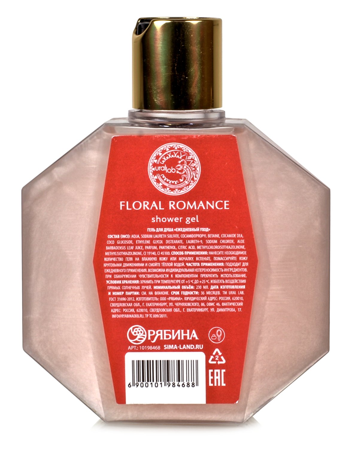 Гель для душа Бурбонская ваниль, 230 мл