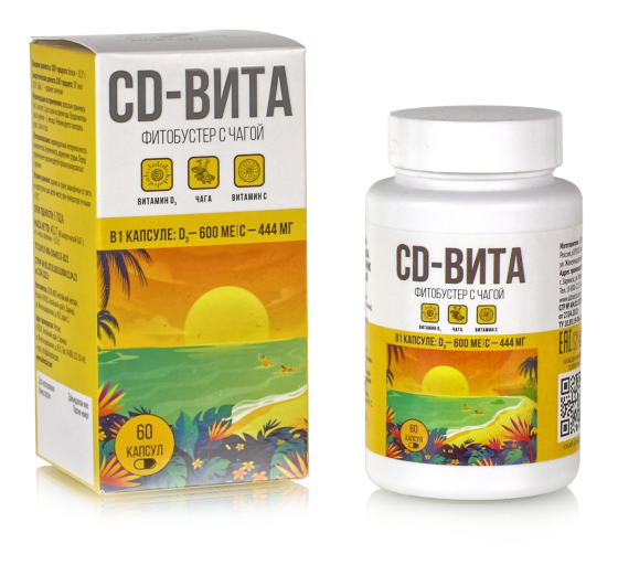 Витамины для иммунитета холекальциферол D 3 витамин C гриб Чага в капсулах, 30 капсул чага березовый гриб, алтайская чага