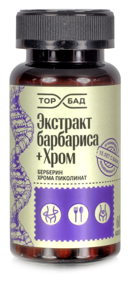 Берберин с Хромом для похудения экстракт барбариса жиросжигатель в капсулах, 60 кап