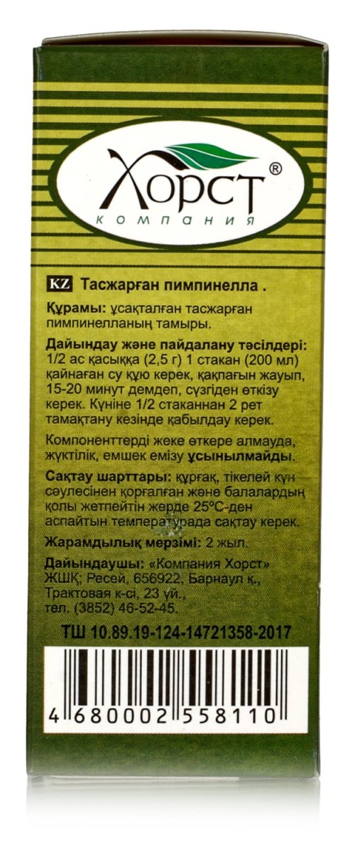 Бедренец камнеломка, корни 50 гр