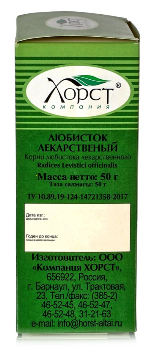 Любисток, корень 50гр.