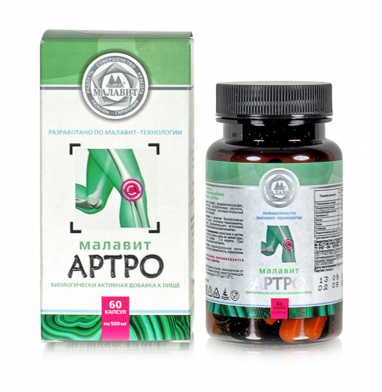 Малавит Артро. 60 капсул по 500 мг