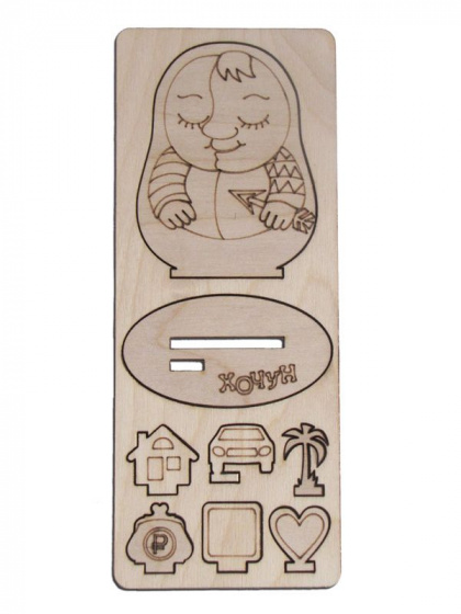 Набор "Создай мечту" Хочун