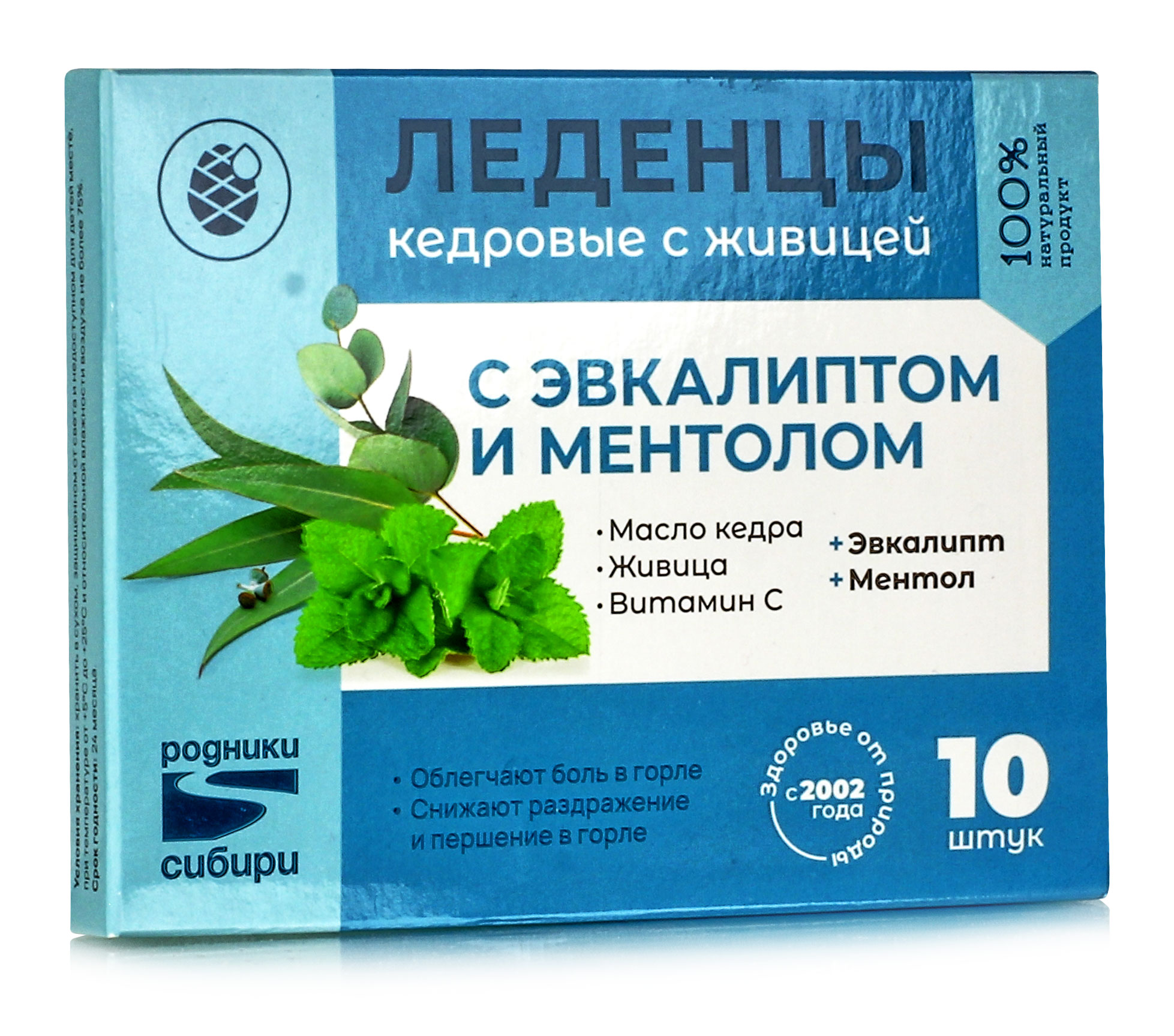 Natursept мед горло леденцы без сахара