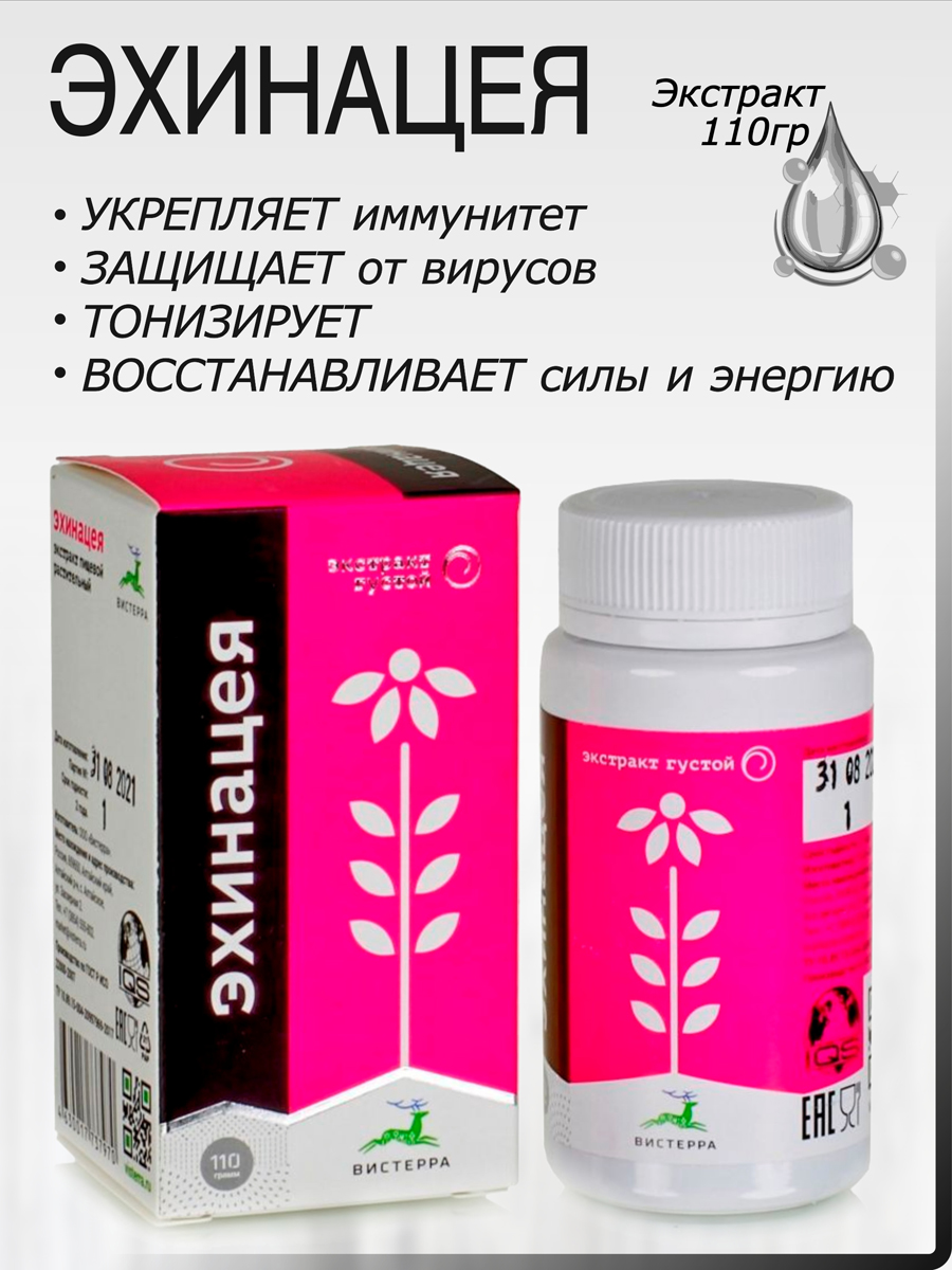 Эхинацея густой экстракт, Вистерра 110г. Иммунная поддержка для всей семьи!