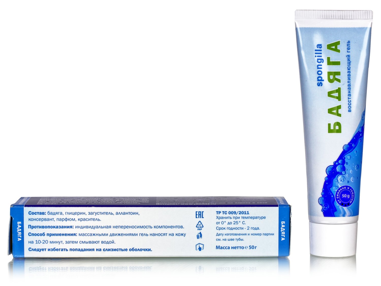 Гель от отеков, синяков, гематом, порезов крем Бадяга 911, 50 гр Экстренная помощь