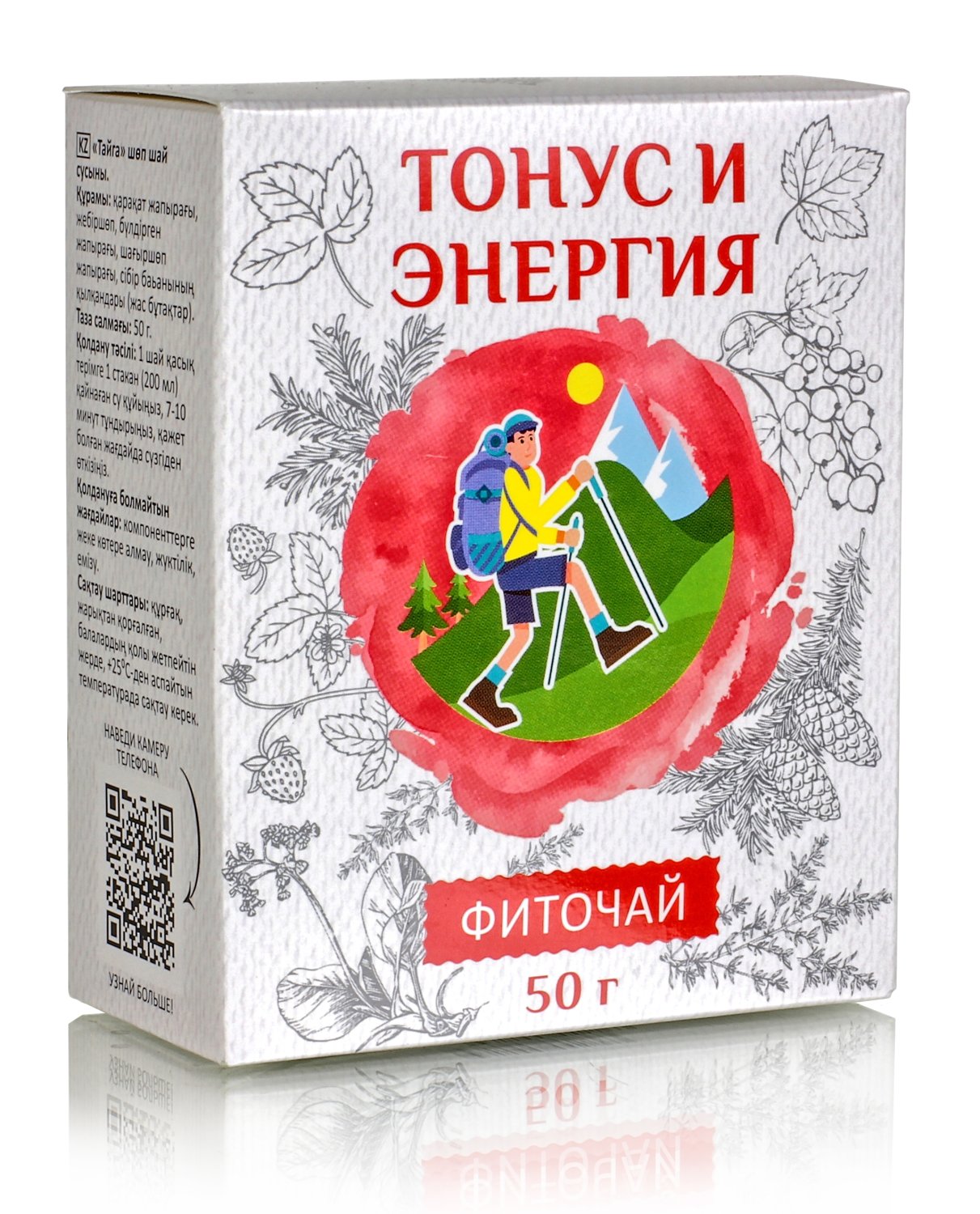 Фиточай "ТОНУС И ЭНЕРГИЯ" 50гр.