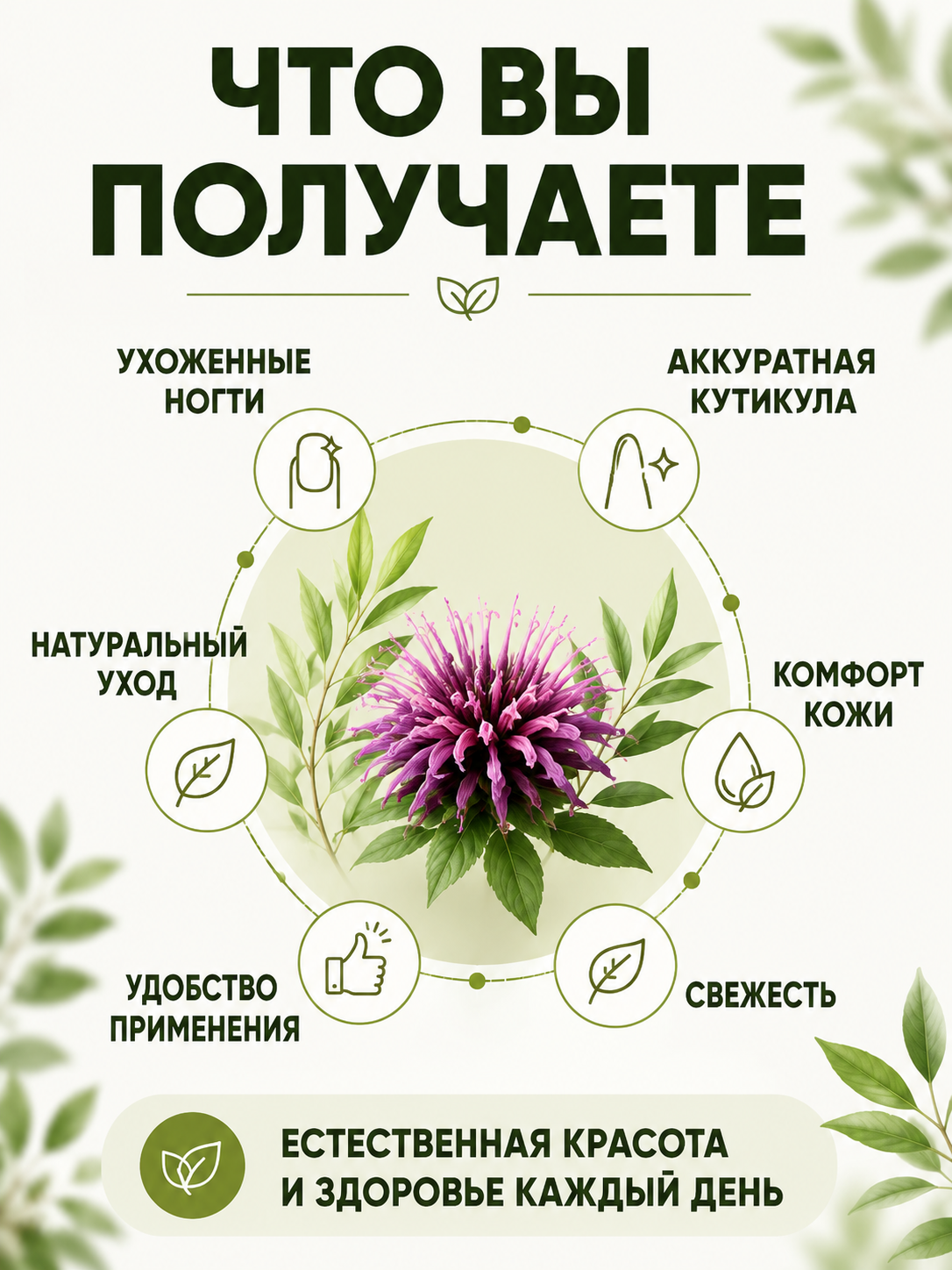 Экстракт монарды и чайного дерева -  антимикробное и противогрибковое средство 30 мл