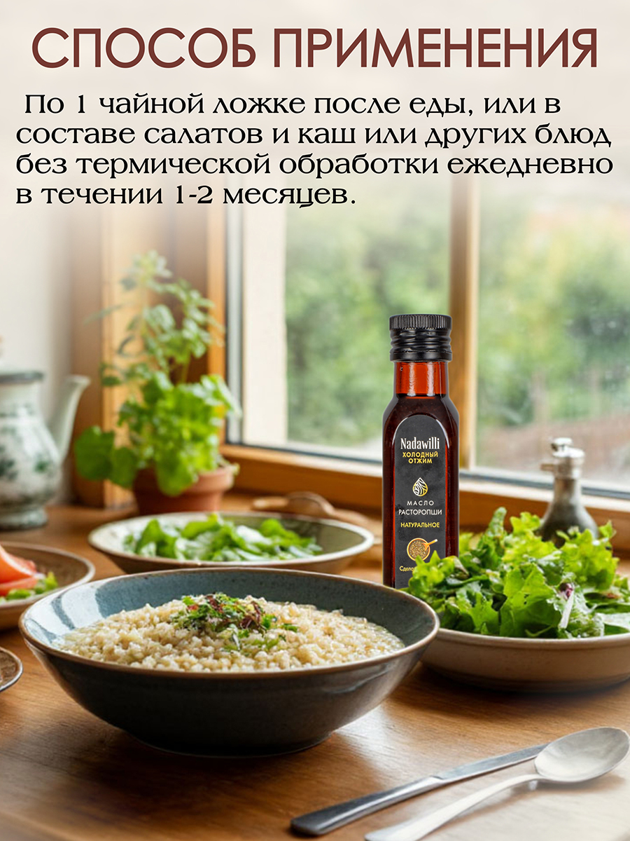 Масло Расторопши растительное нерафинированное (пищевое) 100мл