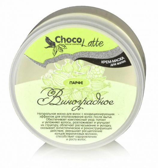 Парфе. Крем-маска для волос. Виноградное. 200мл.