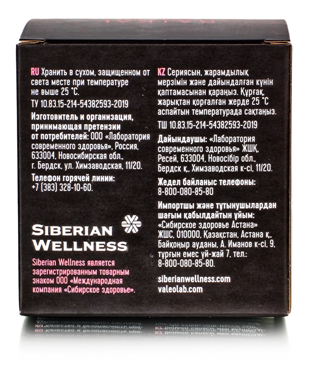 Фиточай "Байкал" из диких трав №6 (Печень) №30*1,5гр.