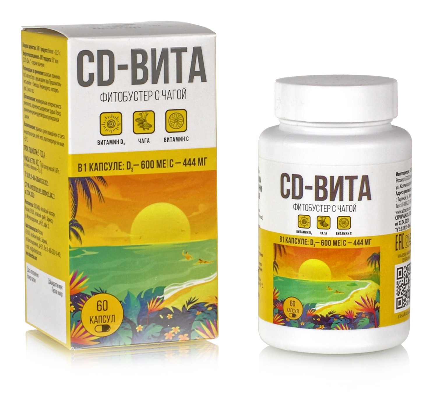 Витамины для иммунитета холекальциферол D 3 витамин C гриб Чага в капсулах, 30 капсул чага березовый гриб, алтайская чага