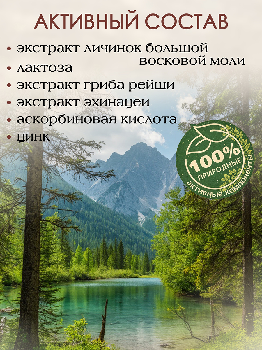 Иммунострон ( 56 капсул ) для нормализации состояния иммунной системы