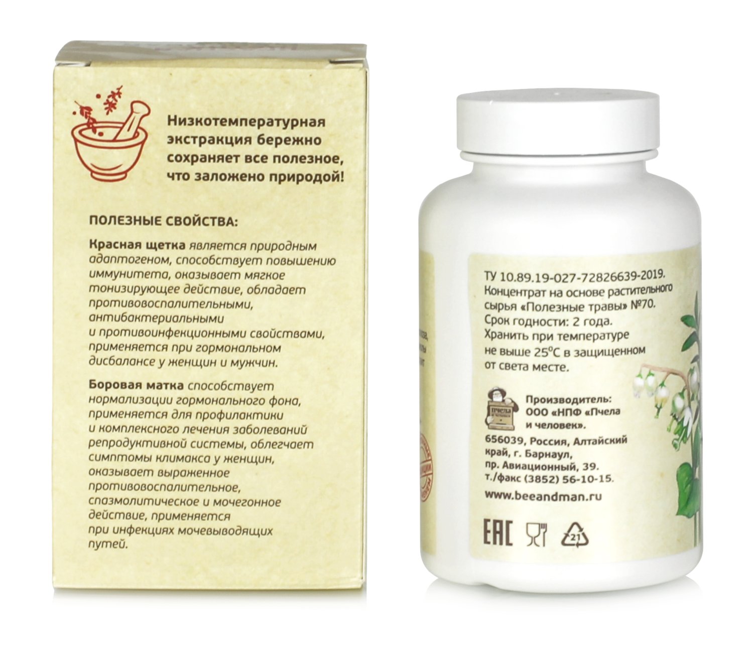 Красная щетка и боровая матка в капсулах для женщин Полезные травы 60 капсул гинекологические воспаления