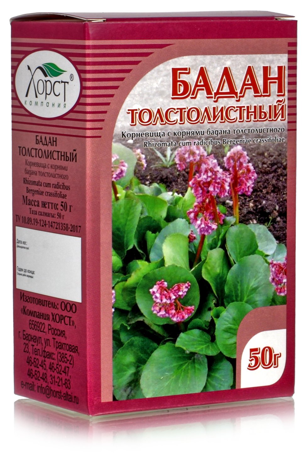 Бадан толстолистный, корни 50гр