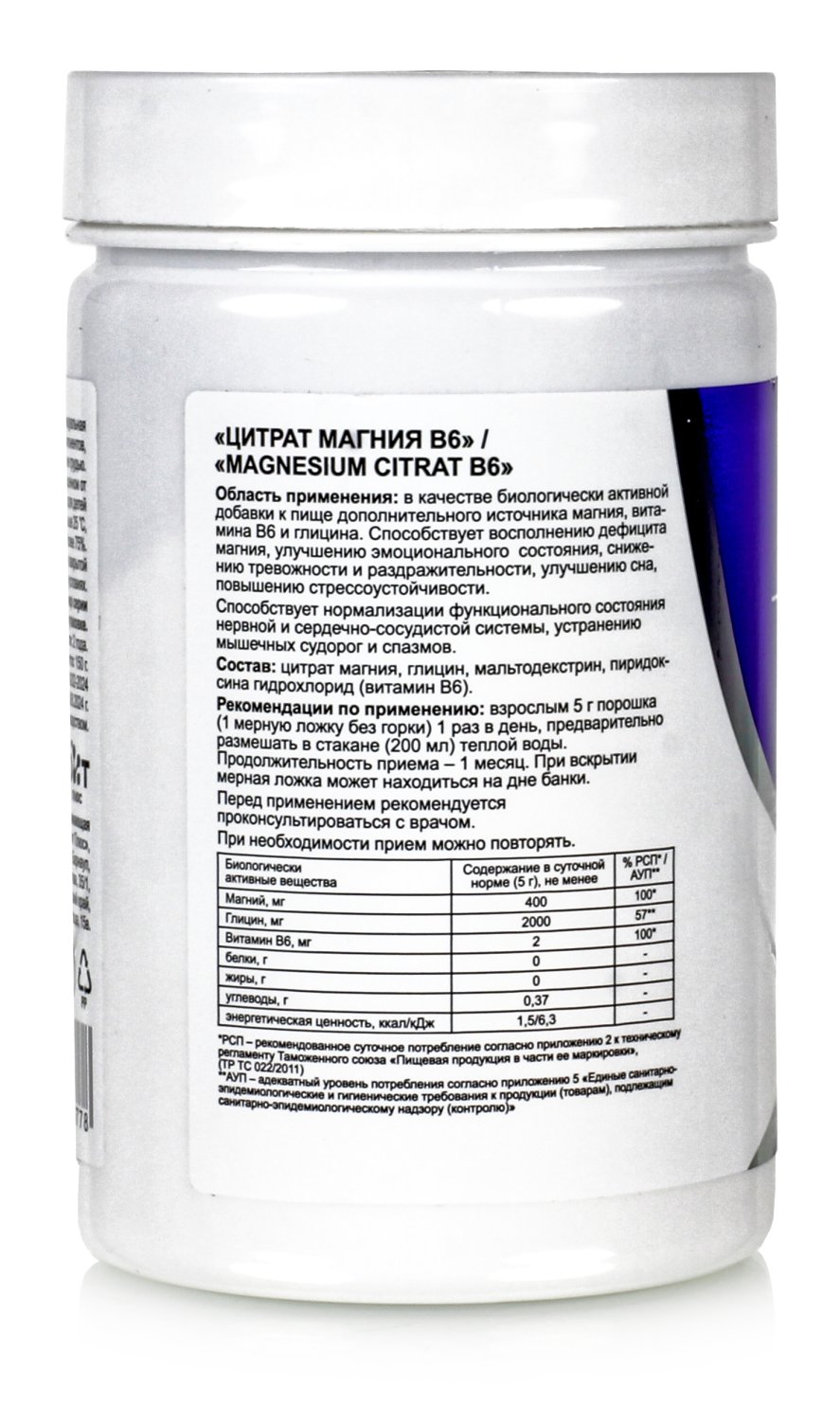 Цитрат Магния В6 150гр