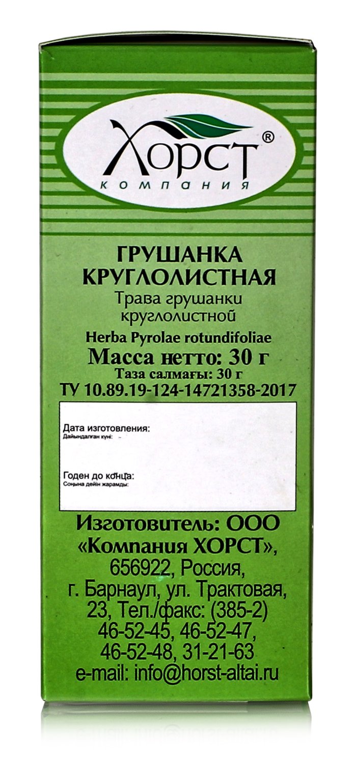 Грушанка круглолистная 30гр