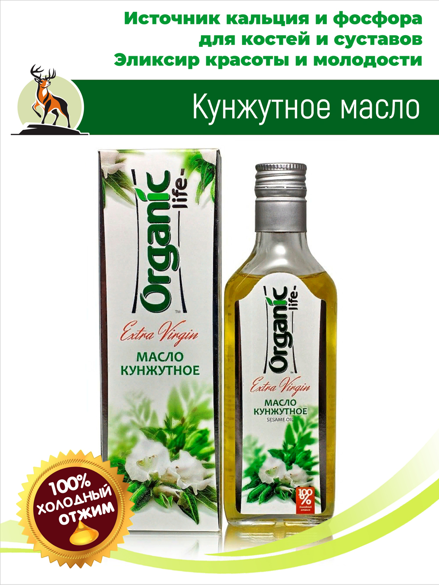 Масло кунжутное 100мл. Алтайское холодного отжима. Altay Organic купить в  Москве в одном из наших магазинов или с бесплатной доставкой по Москве в  интернет-магазине по низкой цене. Рецепты, применение, отзывы.