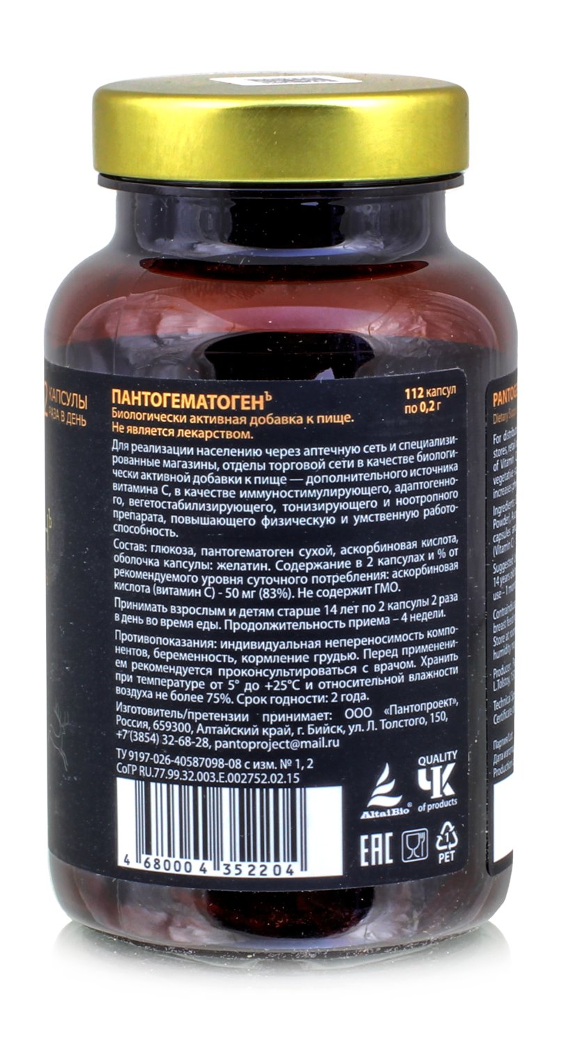 Пантогематоген. Молодость, энергия и жизненная сила 112 капсул (полный курс) Пантопроект