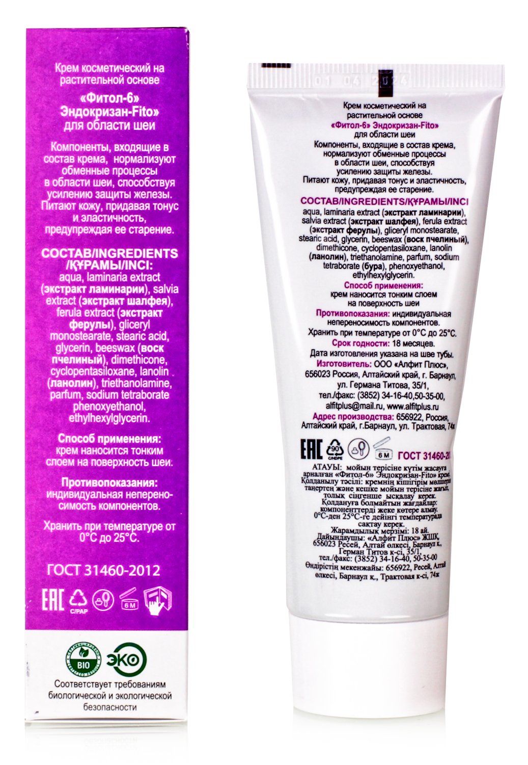 Фитол 6 Крем Щитовидный, 75 гр