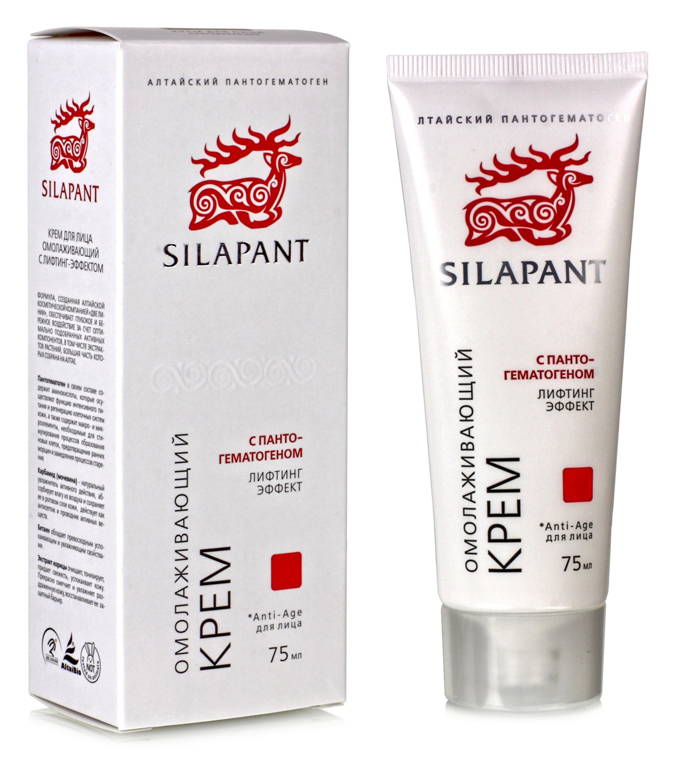 Силапант омолаживающий крем для лица день/ночь, 75мл. Алтайская пантовая косметика